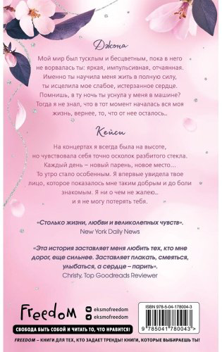 Книга Скотт Э.: Безумная любовь. Не оставляй меня (#1) купить,NaN