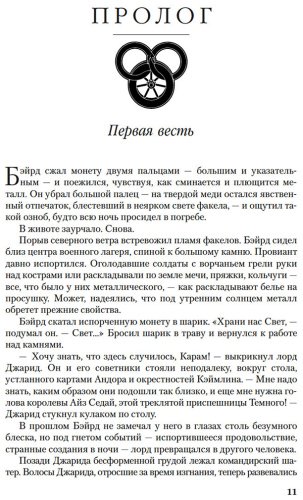 Книга Джордан Р., Сандерсон Б.: Колесо Времени. Книга 14. Память Света купить,NaN
