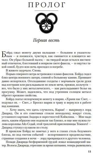 Книга Джордан Р., Сандерсон Б.: Колесо Времени. Книга 14. Память Света купить,NaN