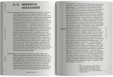 Книга Фуко М.: Надзирать и наказывать. Рождение тюрьмы купить,NaN