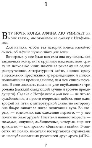 Книга Куанг Р.: Йеллоуфейс купить,NaN