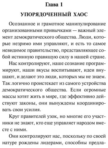 Книга Бернейс Э.: Пропаганда купить,NaN