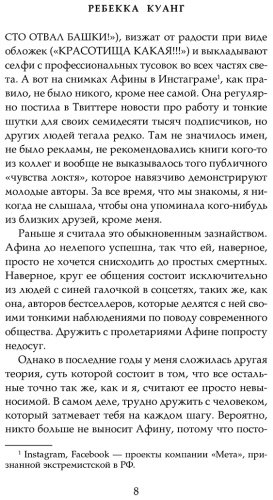 Книга Куанг Р.: Йеллоуфейс купить,NaN