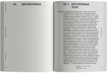 Книга Фуко М.: Надзирать и наказывать. Рождение тюрьмы купить,NaN