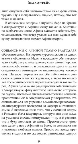 Книга Куанг Р.: Йеллоуфейс купить,NaN