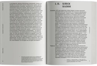 Книга Фуко М.: Надзирать и наказывать. Рождение тюрьмы купить,NaN