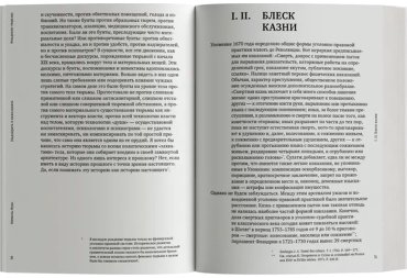 Книга Фуко М.: Надзирать и наказывать. Рождение тюрьмы купить,NaN