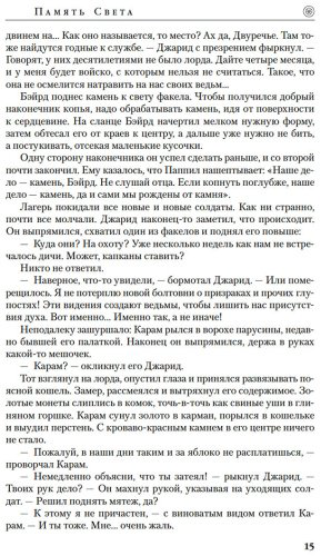 Книга Джордан Р., Сандерсон Б.: Колесо Времени. Книга 14. Память Света купить,NaN