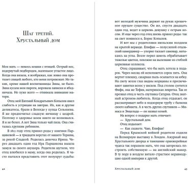 Книга Лукшина Ю.: Хрустальный дом купить,NaN