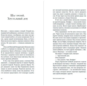Книга Лукшина Ю.: Хрустальный дом купить,NaN