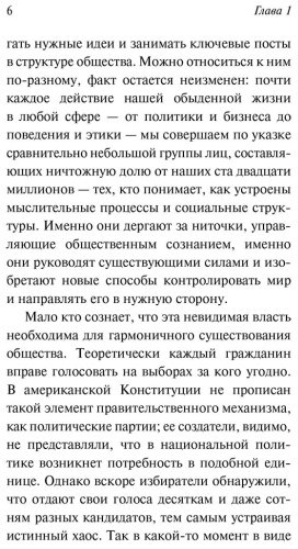 Книга Бернейс Э.: Пропаганда купить,NaN