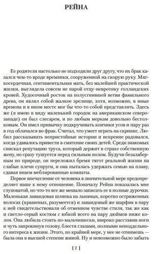 Книга Драйзер Т.: Галерея женщин. Цепи счастья купить,NaN
