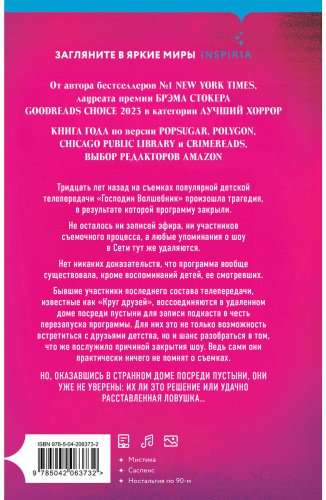 Книга Уайт Кирстен: Смерть в прямом эфире купить,NaN