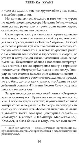 Книга Куанг Р.: Йеллоуфейс купить,NaN