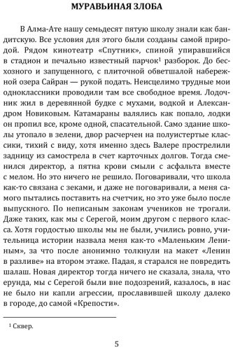 Книга Серебрянский Ю.: Трамваи ходят по расписанию купить,NaN