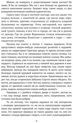 Книга Серебрянский Ю.: Трамваи ходят по расписанию купить,NaN