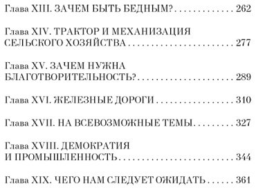 Книга Форд Г.: Моя жизнь, мои достижения купить,NaN