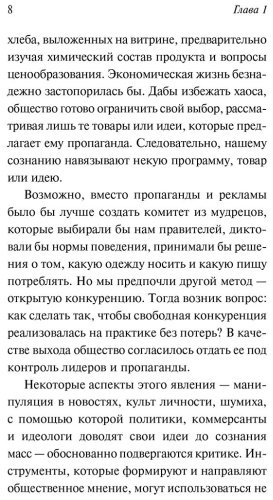 Книга Бернейс Э.: Пропаганда купить,NaN
