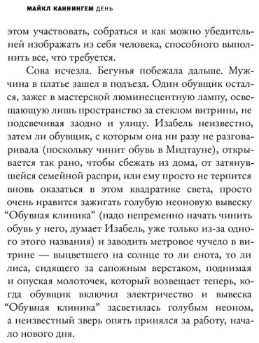 Книга Каннингем М.: День купить,NaN