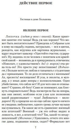 Книга Островский А. Н.: Гроза и другие пьесы купить,NaN
