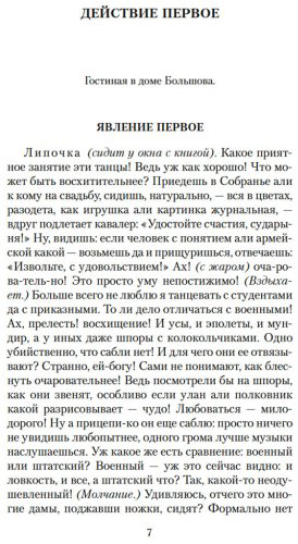 Книга Островский А. Н.: Гроза и другие пьесы купить,NaN