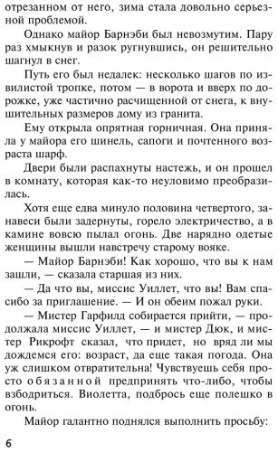 Книга Кристи А.: Загадка Ситтафорда купить,NaN