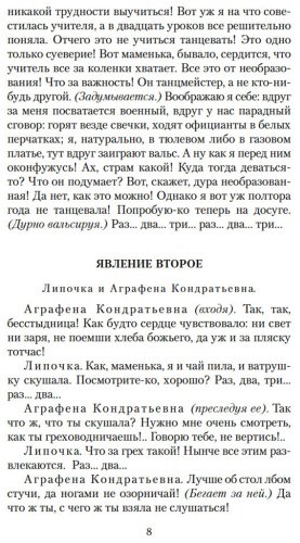 Книга Островский А. Н.: Гроза и другие пьесы купить,NaN