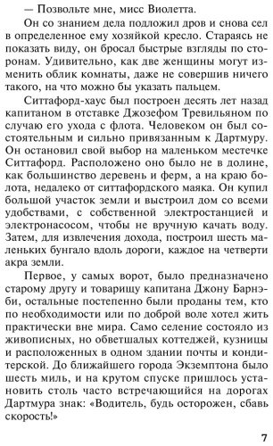 Книга Кристи А.: Загадка Ситтафорда купить,NaN