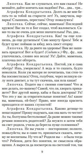 Книга Островский А. Н.: Гроза и другие пьесы купить,NaN