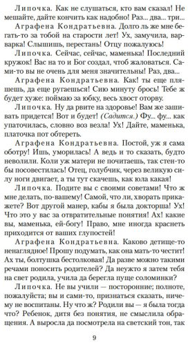 Книга Островский А. Н.: Гроза и другие пьесы купить,NaN