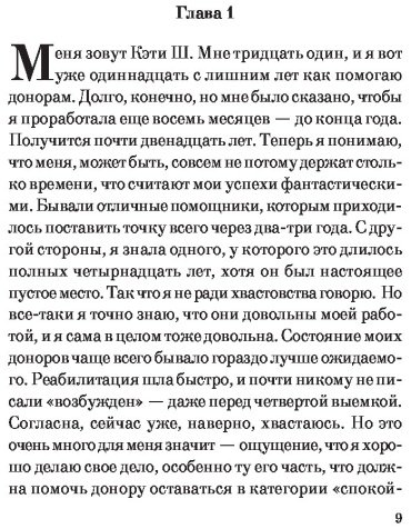 Книга Исигуро К.: Не отпускай меня купить,NaN