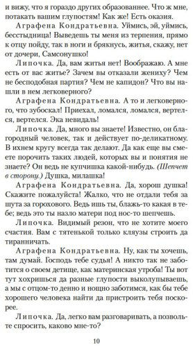 Книга Островский А. Н.: Гроза и другие пьесы купить,NaN