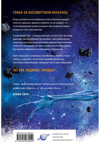 Книга Хант Т.: Похититель бессмертия купить,NaN