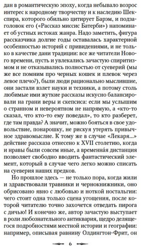 Книга Барэм Р., Бэринг-Гулд С., Ридделл Ш.: Тень на занавеске купить,NaN
