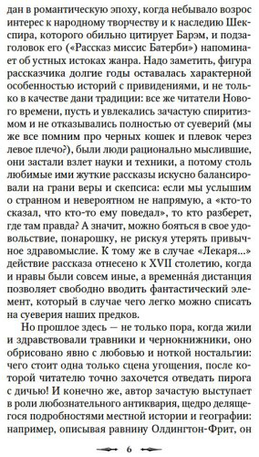 Книга Барэм Р., Бэринг-Гулд С., Ридделл Ш.: Тень на занавеске купить,NaN