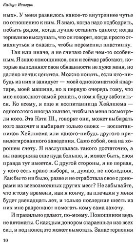 Книга Исигуро К.: Не отпускай меня купить,NaN