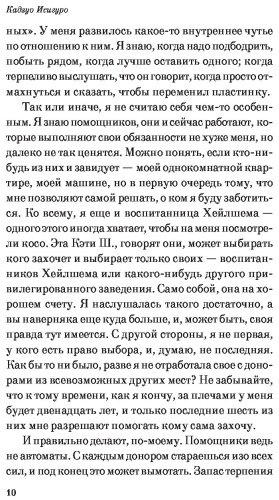 Книга Исигуро К.: Не отпускай меня купить,NaN