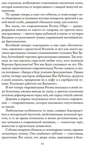 Книга Леблан М.: Расследования Арсена Люпена купить,NaN