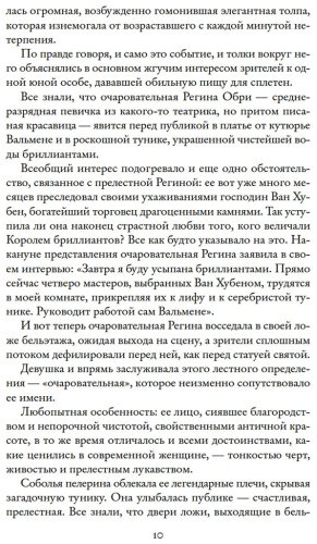 Книга Леблан М.: Расследования Арсена Люпена купить,NaN
