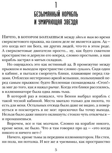 Книга Хант Т.: Похититель бессмертия купить,NaN