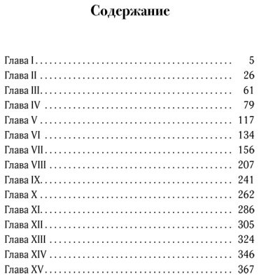 Книга Токутоми Рока: Куросиво купить,NaN