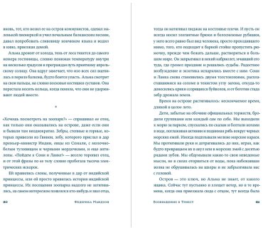 Книга Мандзон Ф.: Возвращение в Триест купить,NaN