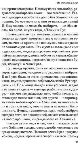 Книга Исигуро К.: Не отпускай меня купить,NaN