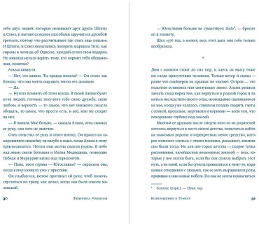 Книга Мандзон Ф.: Возвращение в Триест купить,NaN