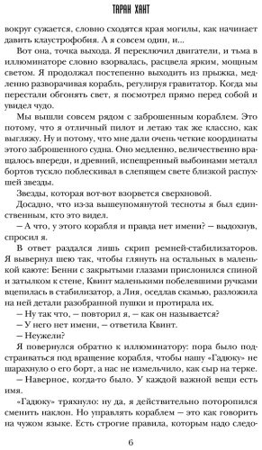 Книга Хант Т.: Похититель бессмертия купить,NaN