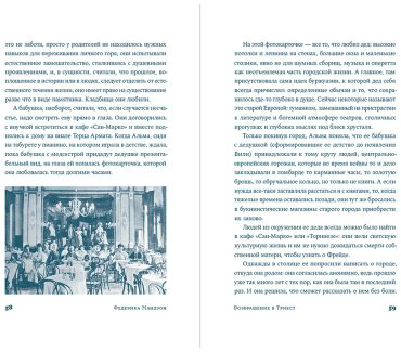 Книга Мандзон Ф.: Возвращение в Триест купить,NaN