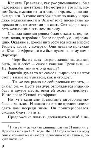 Книга Кристи А.: Загадка Ситтафорда купить,NaN