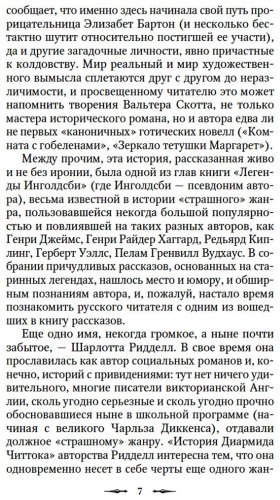 Книга Барэм Р., Бэринг-Гулд С., Ридделл Ш.: Тень на занавеске купить,NaN