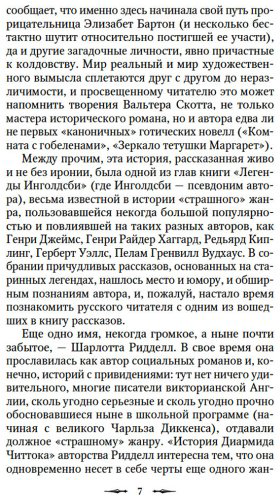 Книга Барэм Р., Бэринг-Гулд С., Ридделл Ш.: Тень на занавеске купить,NaN
