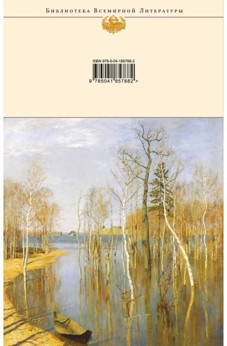 Книга Есенин С. А.: Стихотворения. Поэмы купить,NaN